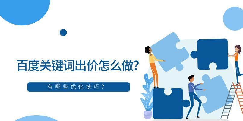 百度排名优化为何需要长时间持续