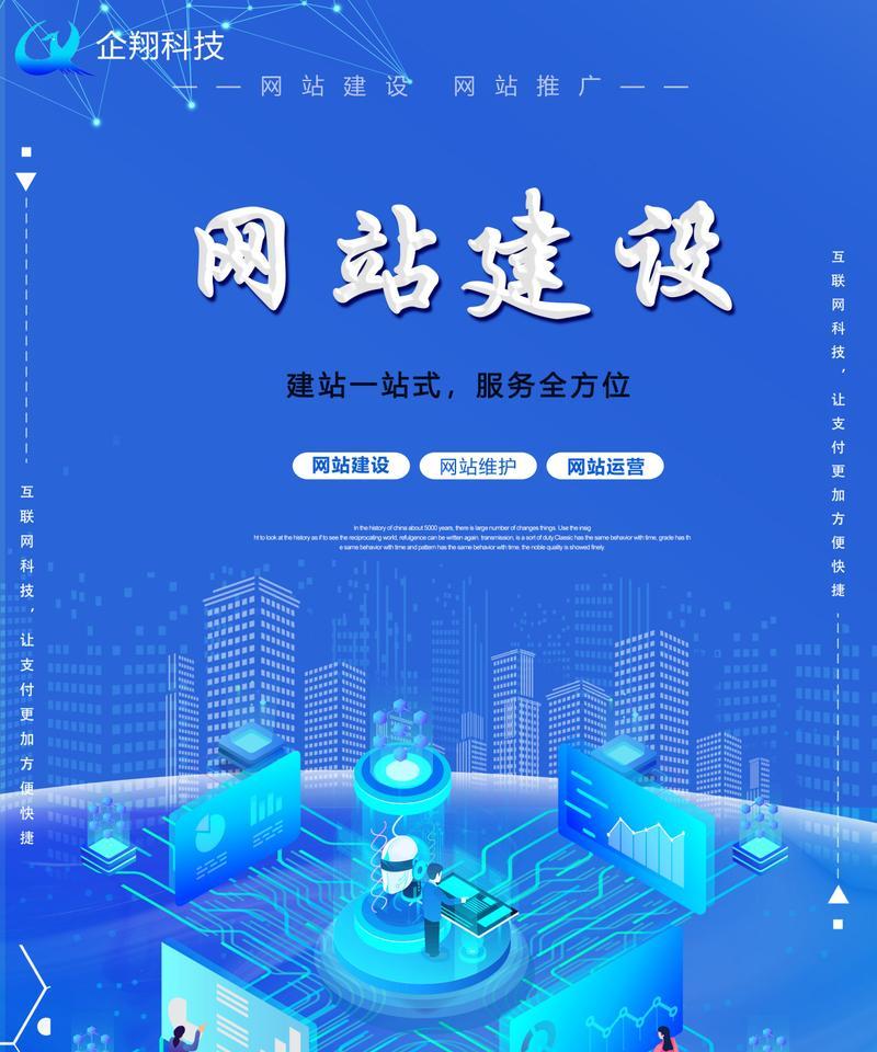 网站建设技术基础知识详解