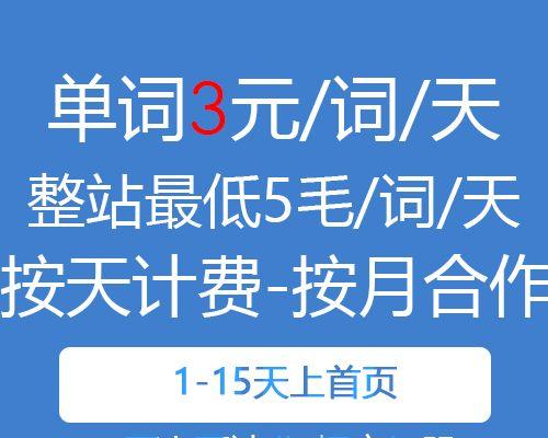 如何进行网站整站优化