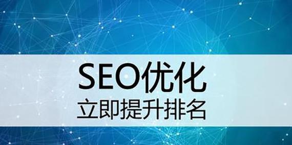 百度SEO优化策略及技巧