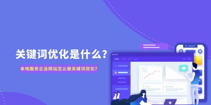 SEO对企业网站的五大好处