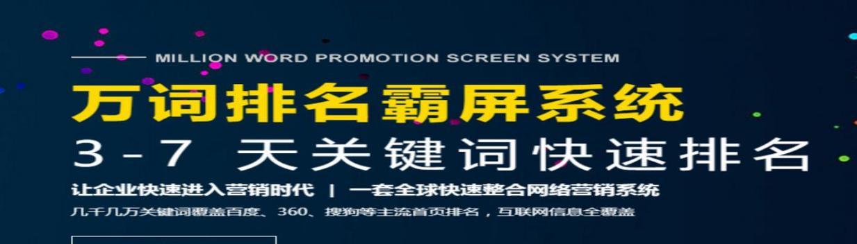 SEO布词和排名优化的技巧是什么