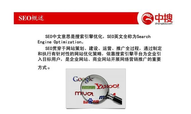 第一页排名的重要性对于SEO的影响