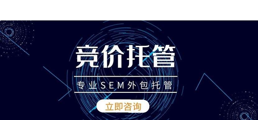提升SEM竞价效果的15个技巧