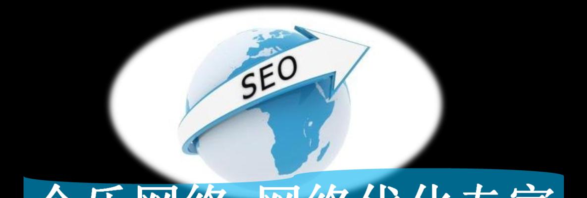 深入了解SEO的完整意义和过程