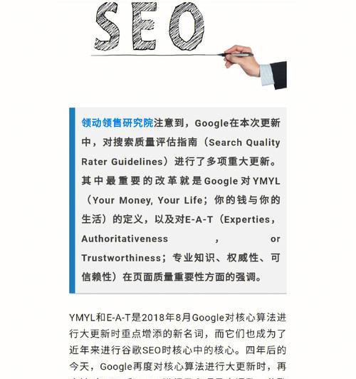 Google最新算法的全面解析