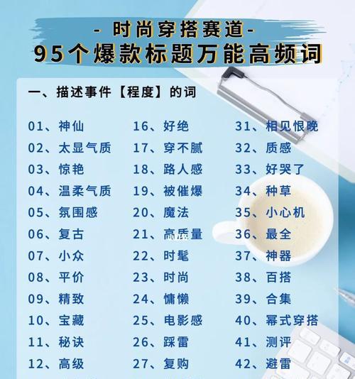 百度SEO优化策略的分类与布局技巧