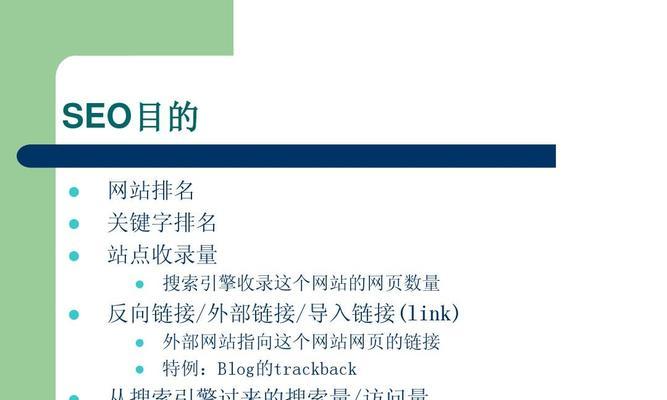 优质的外部链接资源如何助力SEO优化
