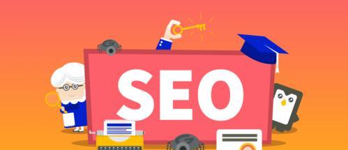 SEO优化过度的危害