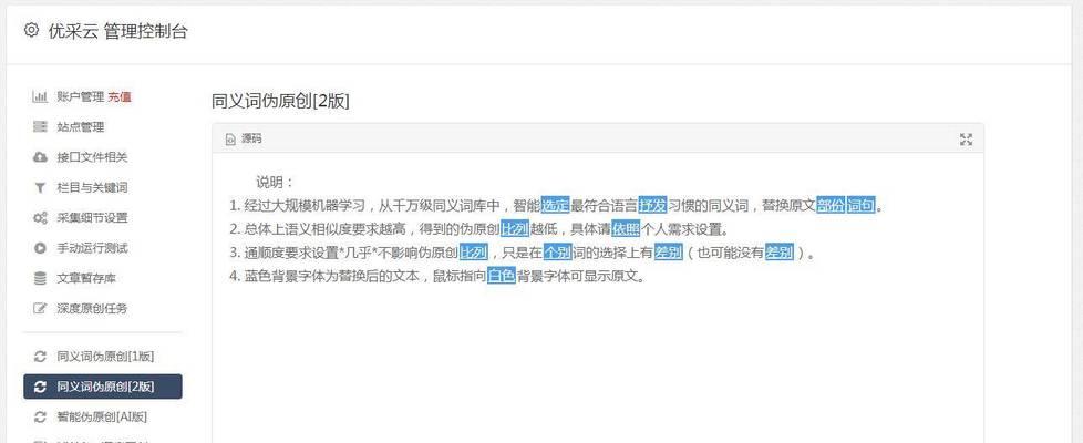 SEO友情链接的必要性与技巧