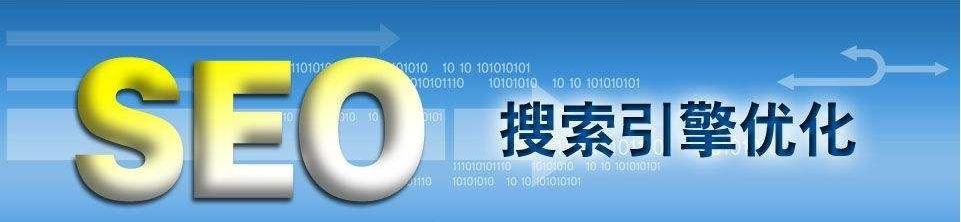 SEO优化之锚文本的注意事项