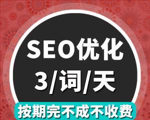 SEO文章内页优化的实用技巧
