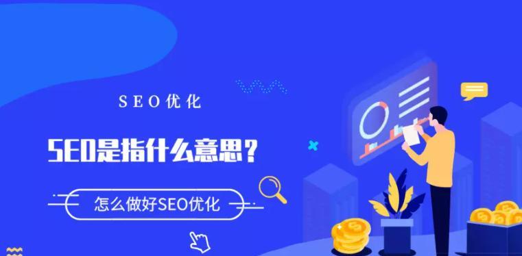 SEO推广的常见错误优化与解决方法