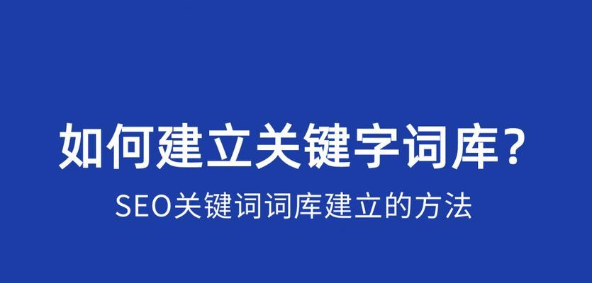 工具在SEO优化中的重要性
