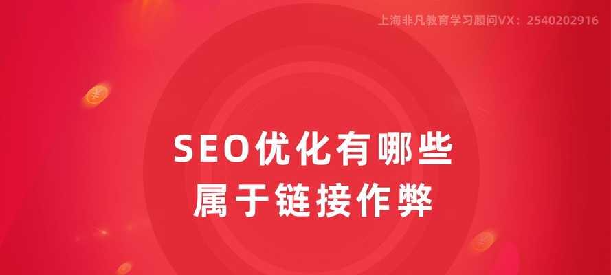 SEO工作中的网站优化细节