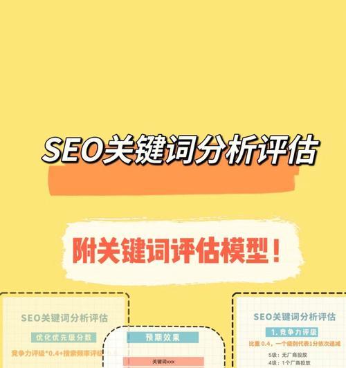 SEO优化影响因素及常用工具