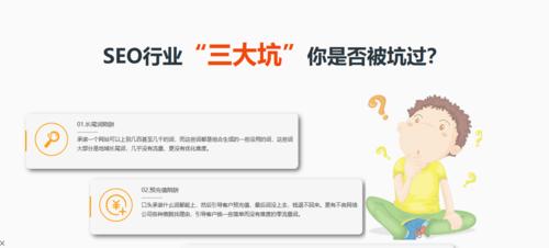 SEO接单客服工作详解（注意事项与技巧）