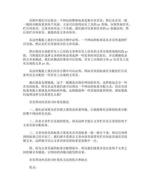 打造优质SEO方案的关键