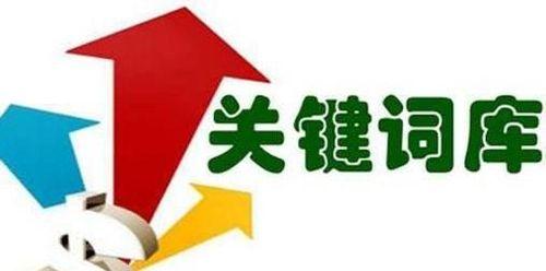 SEO公司指出选取的原则和方法
