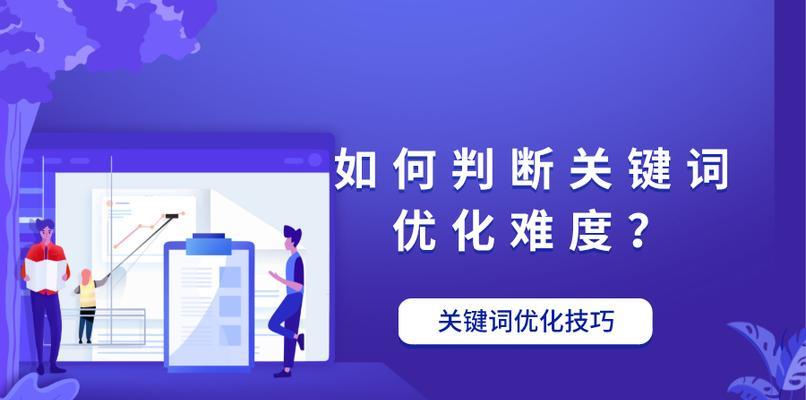 如何选择和优化SEO核心