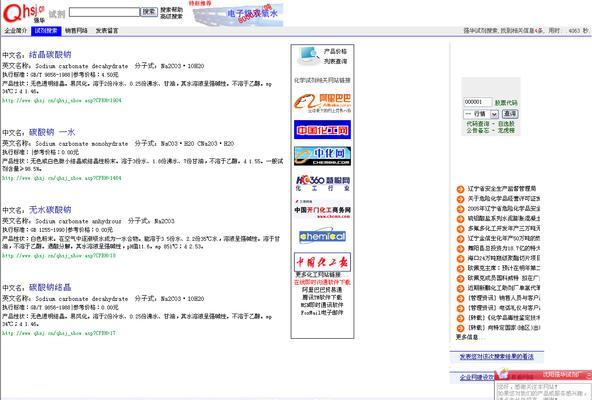 SEO优化——如何设置页面标题（从主题到）