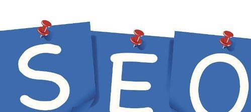 威海seo关键有哪些窍门