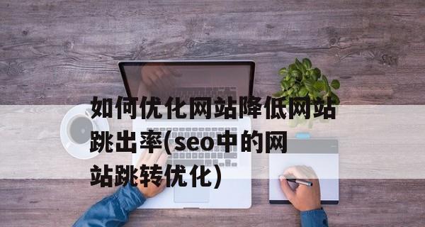 企业如何打造高效的移动网站