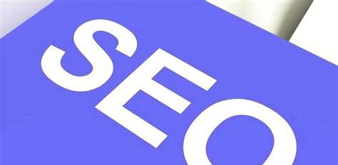 汶上seo关键有哪些