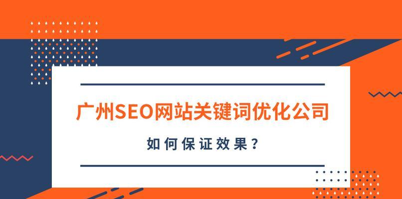 企业网络营销中的排名优化策略