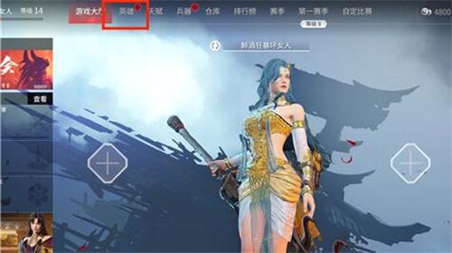 永劫无间手游头发颜色怎么改