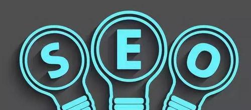 琼海seo有什么关键