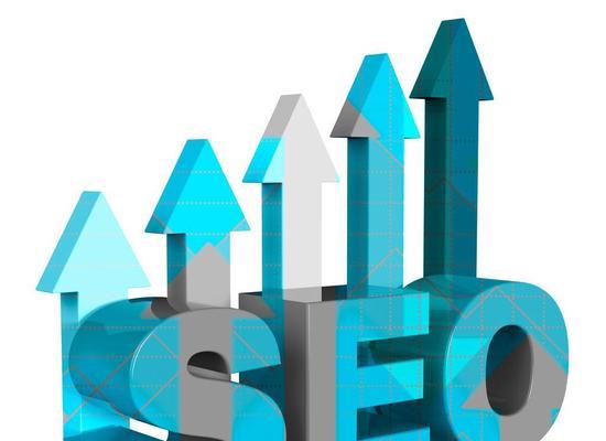 如何通过网站优化提高用户对网站的信任度