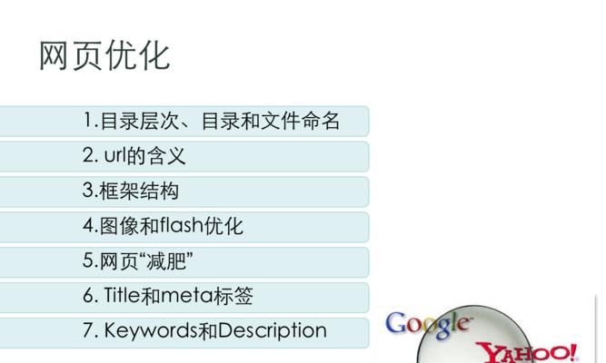 提升网站优化的关键点