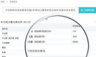 高效网站优化之转化率提升(掌握高转化率的秘诀) 高效网站优化之转化率提升(掌握高转化率的秘诀)