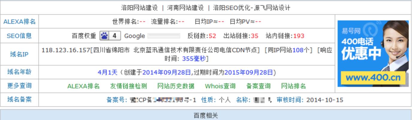 网站优化的关键点与方法