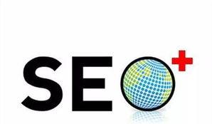 网站推广如何提升SEO优化效果？网站推广和SEO优化如何结合？