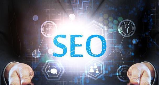 网站优化的重要性及实用技巧（从用户体验、SEO和网站性能三方面入手）