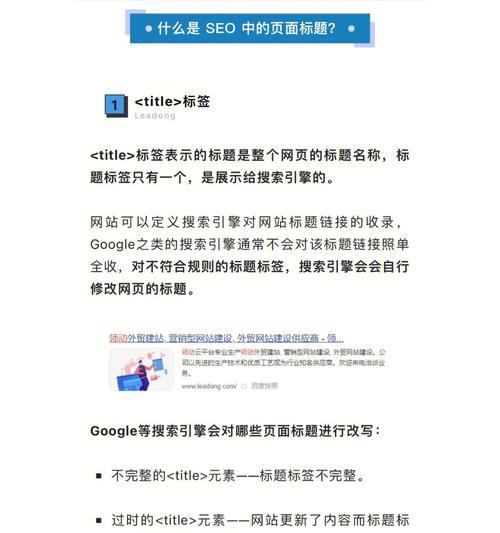 页面标题设置技巧——吸引更多用户