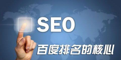 网站优化的四个重要环节