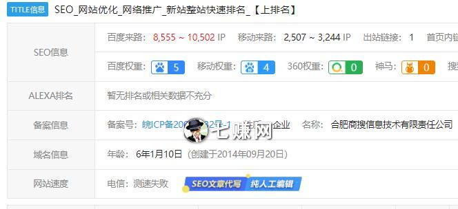 网站优化3个月后收录排名不佳的应对方法