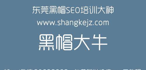 为何这些网站被冠上黑帽SEO