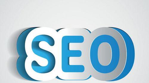 SEO如何做好网站自然排名优化