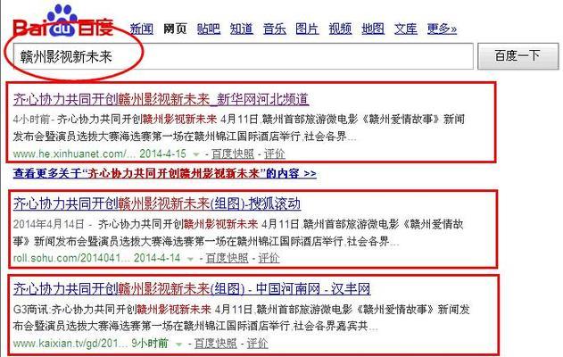 搜索引擎排名规则解密