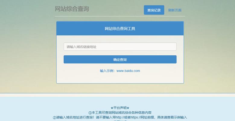 如何查询网站收录情况