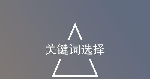 网站内链优化有哪些注意事项