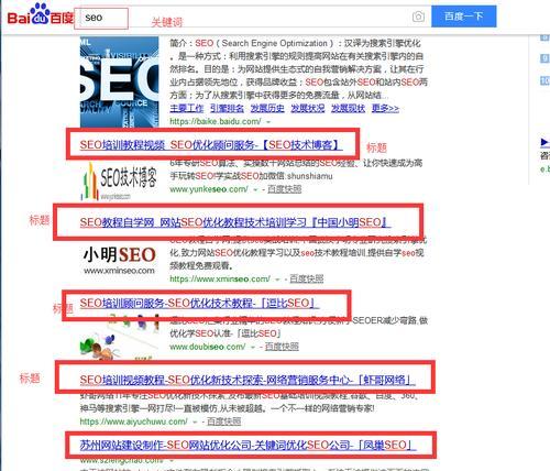 如何正确设置网站首页标题和