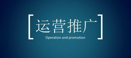 网站推广的十五种方法(提高流量) 网站推广的十五种方法(提高流量)