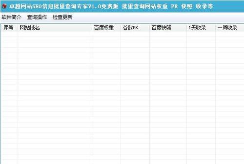 如何查询网站收录情况（掌握这些技巧）