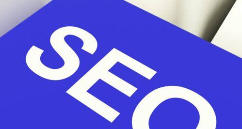 SEO中反链关键词是什么