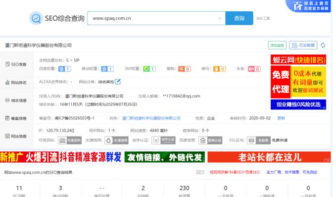 竞价排名与SEO的区别(如何选择合适的网络营销方式) 竞价排名与SEO的区别(如何选择合适的网络营销方式)